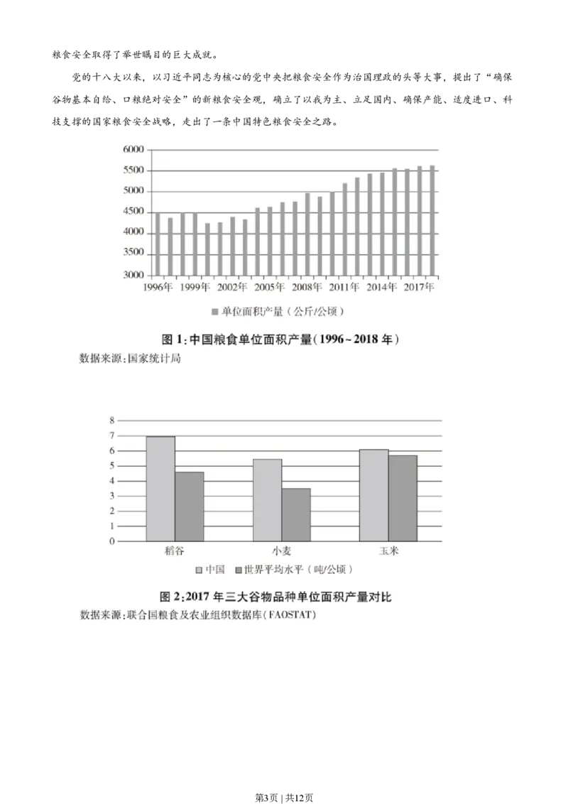 2021年高考语文试卷（全国乙卷）（空白卷）_语文历年高考真题_新&middot;PDF版2008-2025&middot;高考语文真题_语文（按省份分类）2008-2025_2008-2025&middot;（新疆）语文高考真题