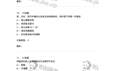 703015-第十五章颅脑损伤病人的护理-174432_军队文职(1)_01.军队文职真题-专业课_（全）版本一（历年真题+章节练习+模拟题）_护理学(军队文职)_章节练习_题目+解析