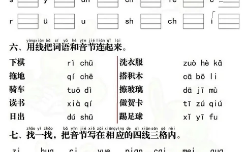2024.10.14更新一语上拼音重点专项通关测试卷_一年级上下册资料_一年级上册小红书同款资料_一年级上册资料