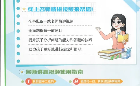 25版《阳光同学寒假衔接》语文2年级_二年级上下册资料_53黄冈多个品牌系列资料_语文