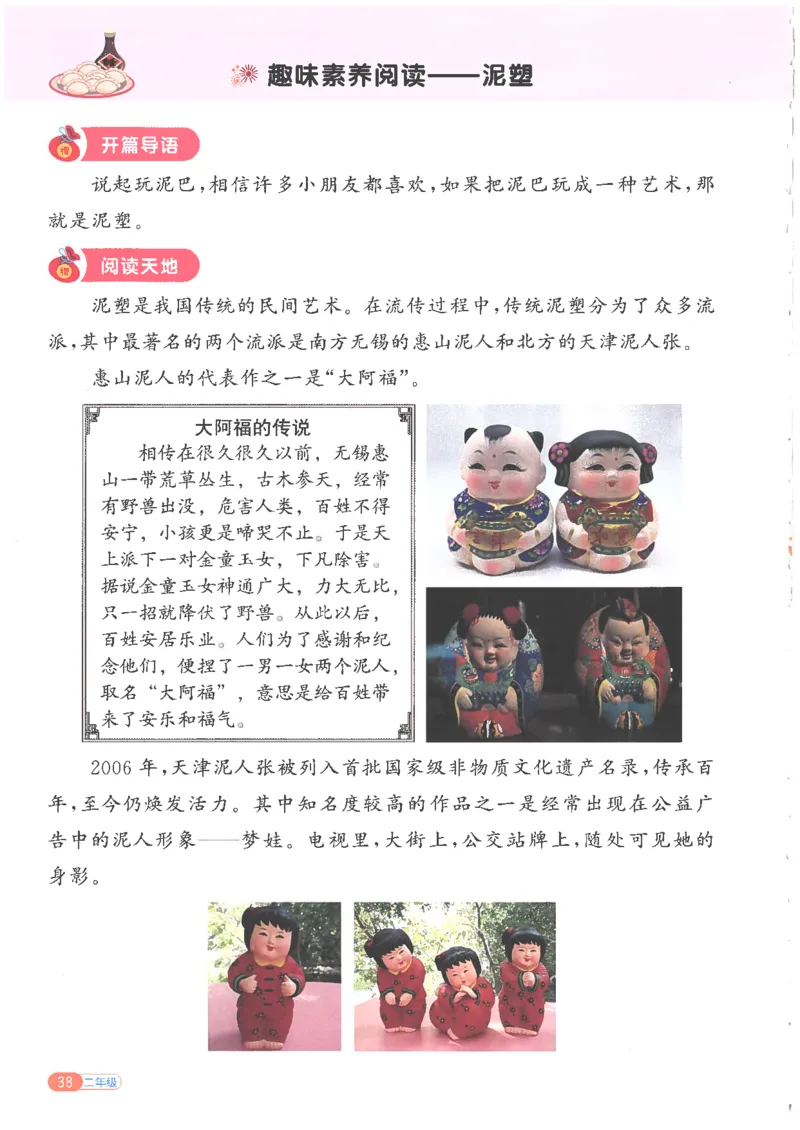 25版《阳光同学寒假衔接》语文2年级_二年级上下册资料_53黄冈多个品牌系列资料_语文