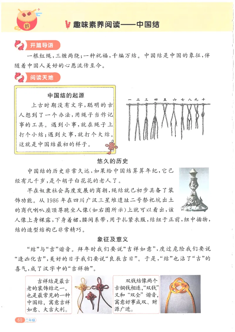 25版《阳光同学寒假衔接》语文2年级_二年级上下册资料_53黄冈多个品牌系列资料_语文