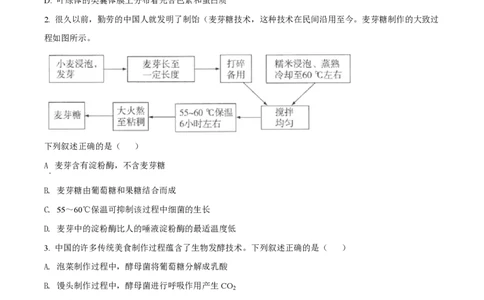 2021年高考生物试卷（湖北）（空白卷）_生物历年高考真题_新&middot;PDF版2008-2025&middot;高考生物真题_生物（按试卷类型分类）2008-2025_自主命题卷&middot;生物（2008-2025）_湖北自主命题&middot;生物（2021-2025）