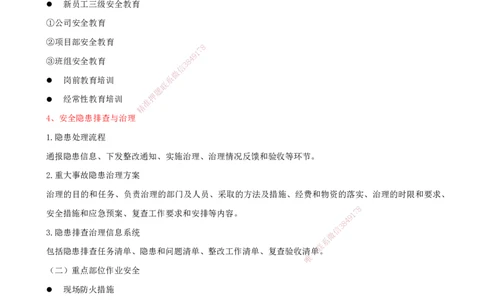 14.14-第3篇-第9-11章_2026年一级建造师_2026年一建通信_2025年一建通信SVIP_03-习题精析✿实战特训✿模考通关_08-通信《习题精析班》邵春宝KL