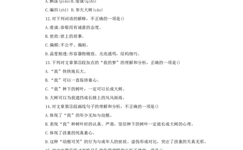 2024年全国普通高等学校运动训练、民族传统体育专业单独统一招生考试语文模拟卷含解析十_006体育资料_语文2014-2025年真题+55套模拟卷_2024版体育单招模拟卷语文10套