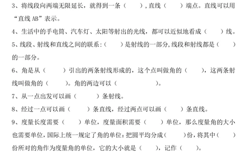 24秋四上数学角的度量专项_一到六小学晨读晚默晨诵晚读_四年级上册各类资料(小纸条知识点默写单)