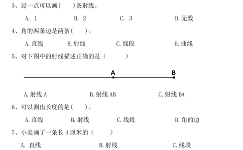 24秋四上数学角的度量专项_一到六小学晨读晚默晨诵晚读_四年级上册各类资料(小纸条知识点默写单)