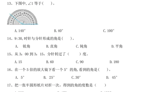 24秋四上数学角的度量专项_一到六小学晨读晚默晨诵晚读_四年级上册各类资料(小纸条知识点默写单)