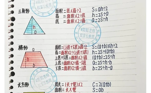 五年级上册数学手写笔记_小学全网线上同款资料_11号_五年级手写笔记&darr;