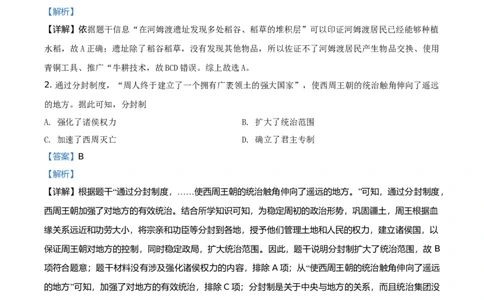 2021年福建省中考历史真题（解析卷）_福建中考1_7.福建中考历史（2017-2025）