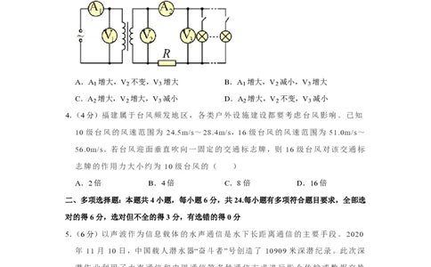 2021年高考物理试卷（福建）（空白卷）_物理历年高考真题_新&middot;PDF版2008-2025&middot;高考物理真题_物理（按年份分类）2008-2025_2021&middot;高考物理真题