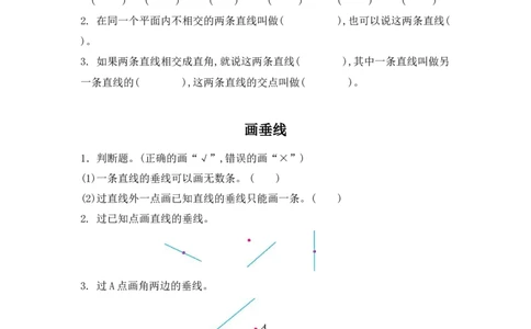 四（上）人教版数学五单元课时.1_上册_四（上）数学一课一练_四（上）人教版数学一课一练