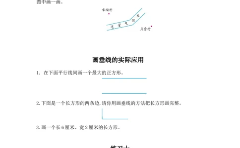 四（上）人教版数学五单元课时.1_上册_四（上）数学一课一练_四（上）人教版数学一课一练