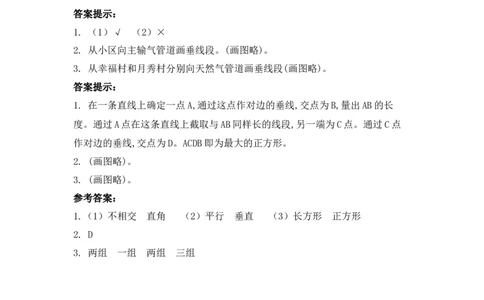 四（上）人教版数学五单元课时.1_上册_四（上）数学一课一练_四（上）人教版数学一课一练