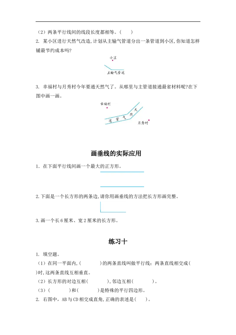 四（上）人教版数学五单元课时.1_上册_四（上）数学一课一练_四（上）人教版数学一课一练