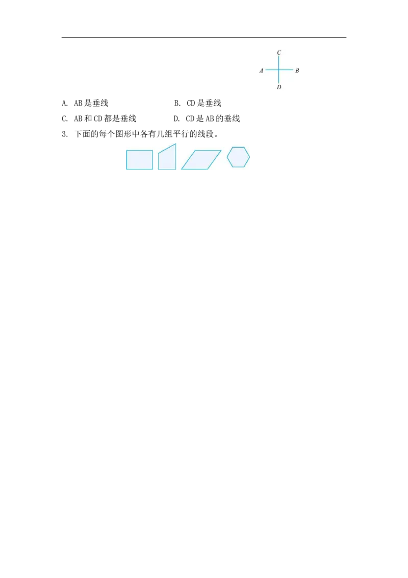四（上）人教版数学五单元课时.1_上册_四（上）数学一课一练_四（上）人教版数学一课一练