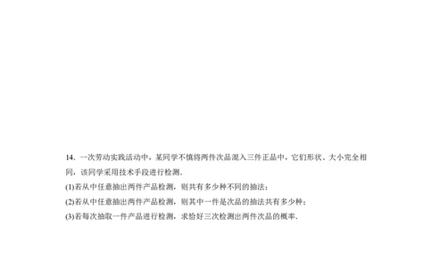 2024年全国普通高等学校运动训练、民族传统体育单招统一招生考试模拟检测原卷版_006体育资料_数学2018-2025真题+57套模拟卷