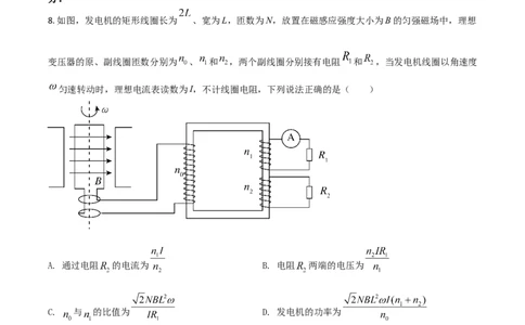 2021年高考物理试卷（河北）（空白卷）_物理历年高考真题_新&middot;Word版2008-2025&middot;高考物理真题_物理（按年份分类）2008-2025_2021&middot;高考物理真题