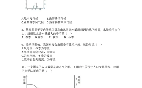 2021年高考地理试题（上海）（空白卷）_地理历年高考真题_新&middot;Word版2008-2025&middot;高考地理真题_地理（按省份分类）2008-2025_2008-2021,2025&middot;（上海）地理高考真题