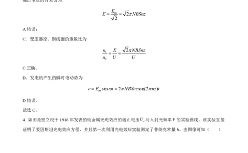 2022年高考物理试卷（河北）（解析卷）_物理历年高考真题_新&middot;PDF版2008-2025&middot;高考物理真题_物理（按省份分类）2008-2025_2008-2025&middot;（河北）物理高考真题