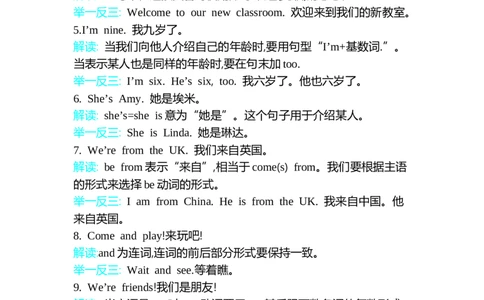 Unit1Let'sbefriends!单元小结_三年级上下册资料_三年级上语数英上下册学习资料_3-8-5、小学三年级英语上册_外研版三起点_1、知识点总结