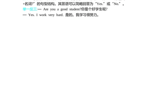 Unit1Let'sbefriends!单元小结_三年级上下册资料_三年级上语数英上下册学习资料_3-8-5、小学三年级英语上册_外研版三起点_1、知识点总结