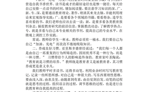 做智慧型教师_一年级语文上册（统编版）_全套教学资源_课件教案2_语文1年级上册辅教资料_资源包_备课辅助_教育指南（学生、家长、教师）_教师启示