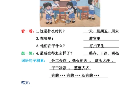 416：412：319一年级看图写话范文（23篇）(1)_一年级上下册资料_一年级下册小红书同款资料_一下语文_一年级下册免费资料库_一年级下册免费资料库