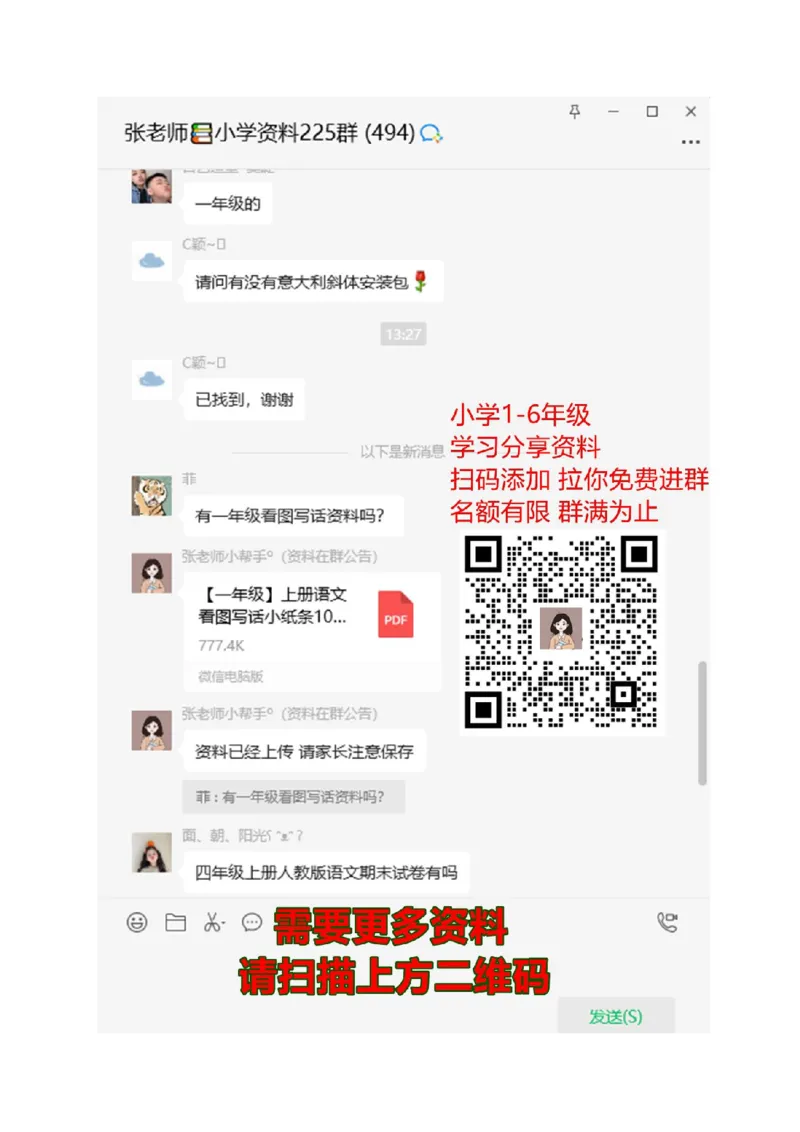 9.211减几_一年级上下册资料_一年级上语数英上下册学习资料_3-6-3、小学一年级数学上册_冀教版_2、同步练习