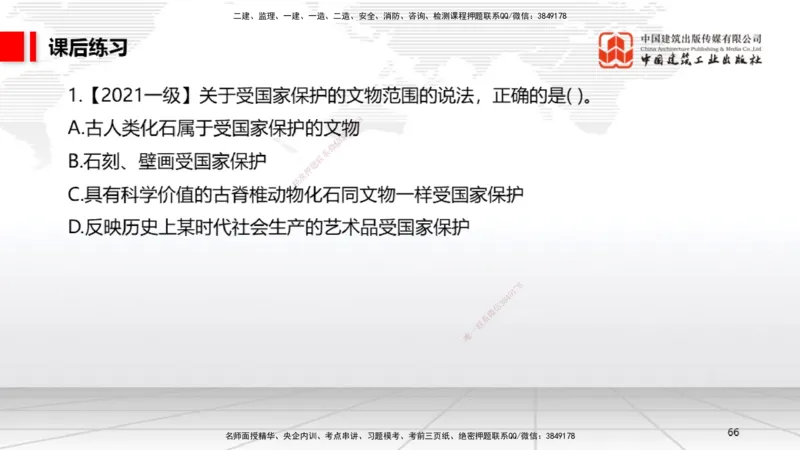 A24节：9.2.1劳动用工管理～9.5.2劳动争议仲裁（2.10）_2026年一建法规_2025年一建法规SVIP_02-基础精讲✿高端面授✿深度强化_06-法规《两轮基础直播》王文静JGS_讲义