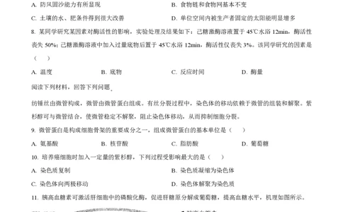 2023年高考生物试卷（浙江）1月（空白卷）_生物历年高考真题_新&middot;PDF版2008-2025&middot;高考生物真题_生物（按年份分类）2008-2025_2023&middot;高考生物真题