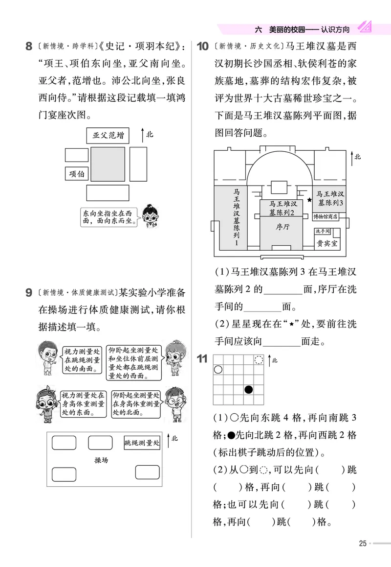 《作业帮》单元培优-23版数学2年级上册（63QD）_二年级上下册资料_小学二年级学习资料-25年更新版_2-03、小学二年级数学上册_2-3-2、练习题、作业、试题、试卷_青岛63版_电子册类