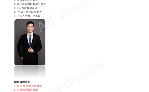 2025-01-第1章-1.1-道路结构特征（一）_2026年一级建造师_2026年一建市政_2025年一建市政SVIP_02-基础精讲✿高端面授✿深度强化_10-市政《天一精讲班》潘旭KL_讲义