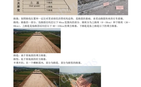 2025-01-第1章-1.1-道路结构特征（一）_2026年一级建造师_2026年一建市政_2025年一建市政SVIP_02-基础精讲✿高端面授✿深度强化_10-市政《天一精讲班》潘旭KL_讲义