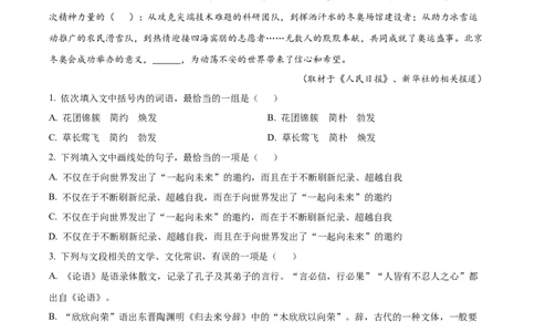 2022年高考语文试卷（天津）（空白卷）_语文历年高考真题_新&middot;Word版2008-2025&middot;高考语文真题_语文（按年份分类）2008-2025_2022&middot;语文高考真题