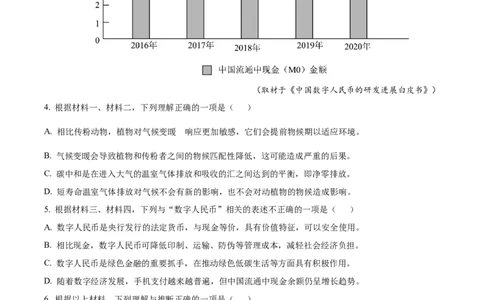 2022年高考语文试卷（天津）（空白卷）_语文历年高考真题_新&middot;Word版2008-2025&middot;高考语文真题_语文（按年份分类）2008-2025_2022&middot;语文高考真题