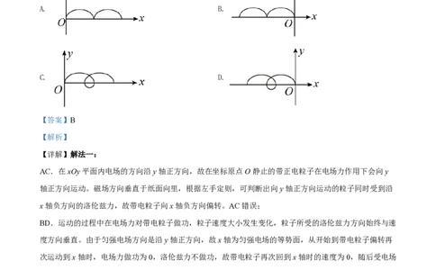 2022年高考物理试卷（全国甲卷）（解析卷）_物理历年高考真题_新&middot;PDF版2008-2025&middot;高考物理真题_物理（按省份分类）2008-2025_2008-2024&middot;（西藏）物理高考真题