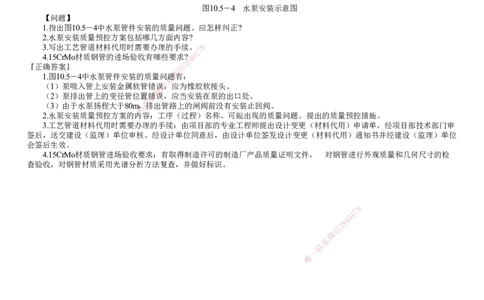 第01讲　施工质量管理_2026年一级建造师_2026年一建机电_2025年一建机电SVIP_03-习题精析✿实战特训✿模考通关_21-机电《习题解析班》康仁杰JG