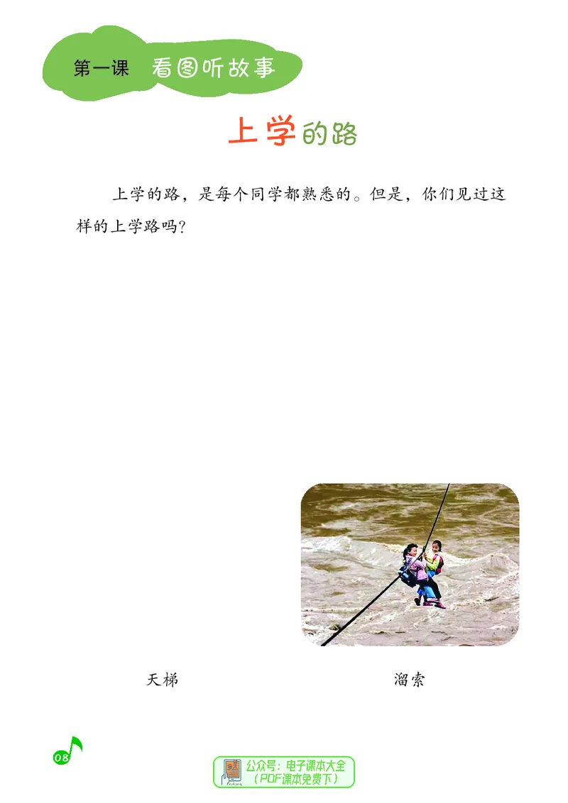音乐一下湘艺版（2025春）_小学全网线上同款资料_2025春新增教材合集_小学音乐（2025春新教材）