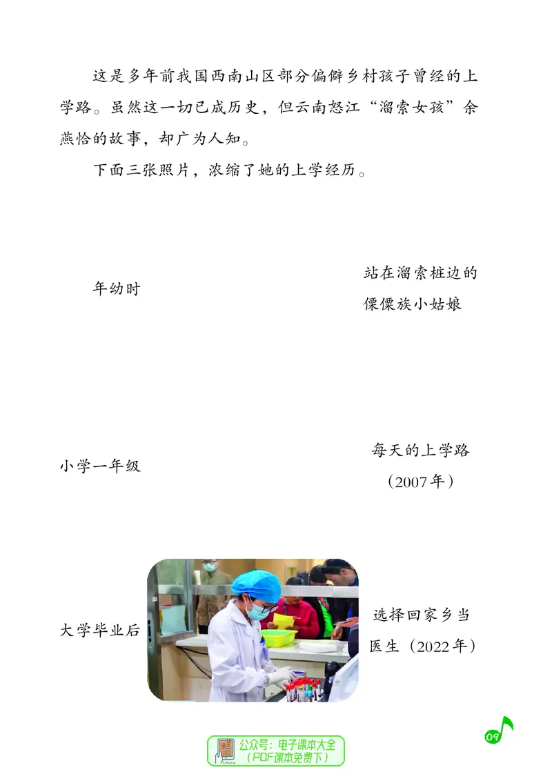 音乐一下湘艺版（2025春）_小学全网线上同款资料_2025春新增教材合集_小学音乐（2025春新教材）