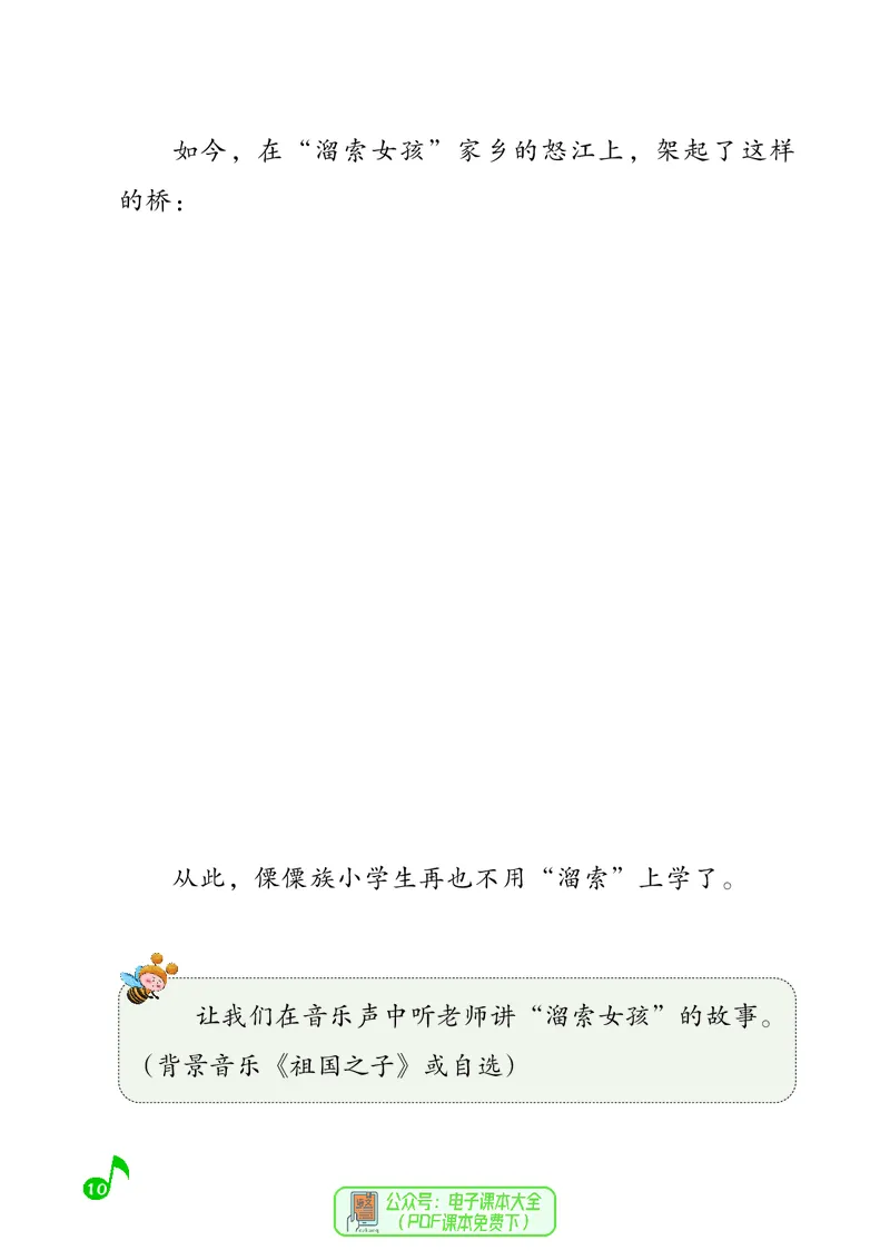 音乐一下湘艺版（2025春）_小学全网线上同款资料_2025春新增教材合集_小学音乐（2025春新教材）