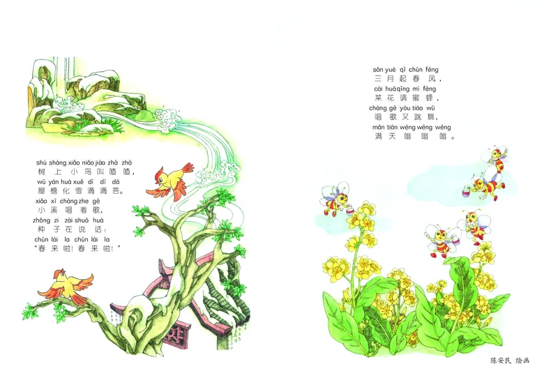 音乐一下湘艺版（2025春）_小学全网线上同款资料_2025春新增教材合集_小学音乐（2025春新教材）