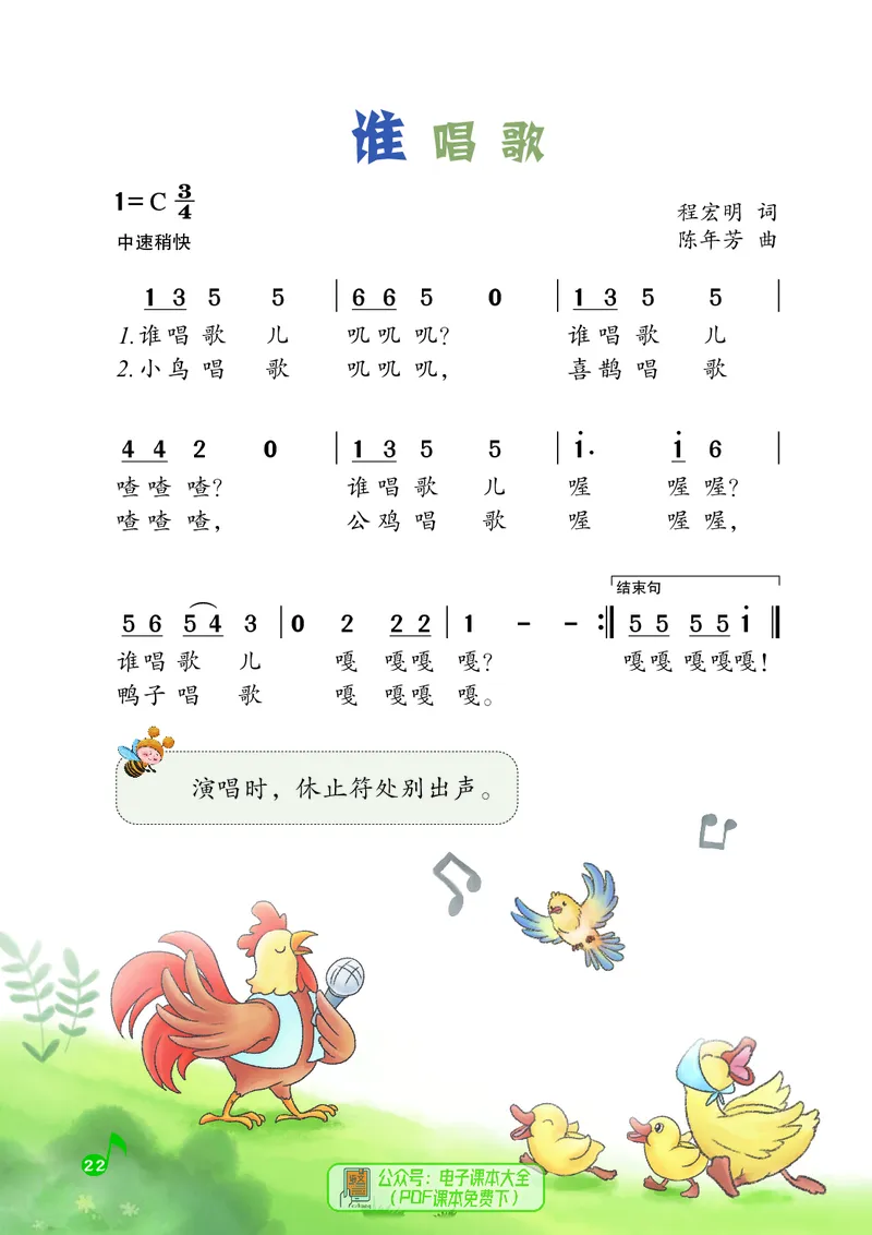 音乐一下湘艺版（2025春）_小学全网线上同款资料_2025春新增教材合集_小学音乐（2025春新教材）