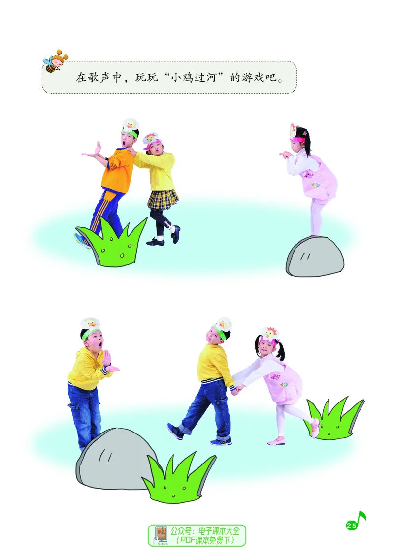 音乐一下湘艺版（2025春）_小学全网线上同款资料_2025春新增教材合集_小学音乐（2025春新教材）