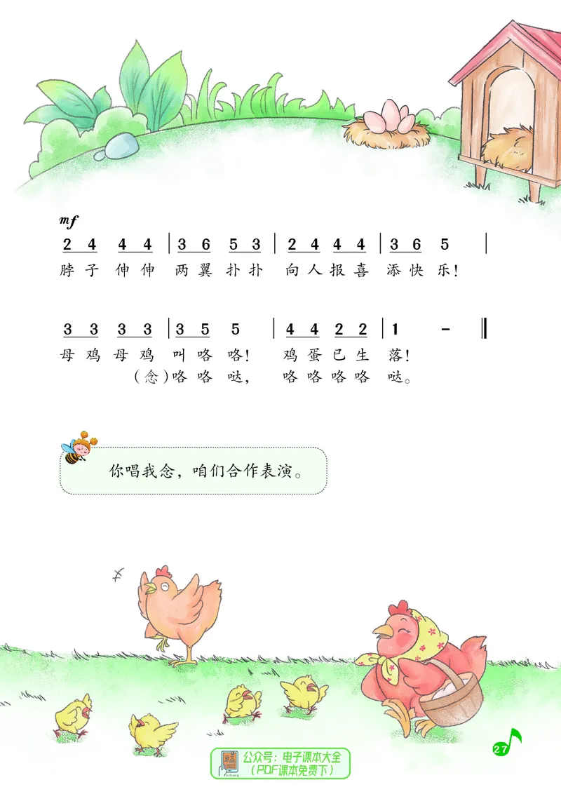 音乐一下湘艺版（2025春）_小学全网线上同款资料_2025春新增教材合集_小学音乐（2025春新教材）