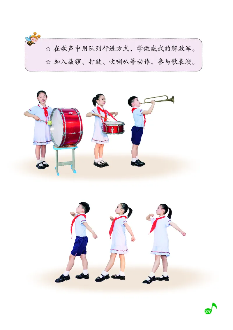 音乐一下湘艺版（2025春）_小学全网线上同款资料_2025春新增教材合集_小学音乐（2025春新教材）