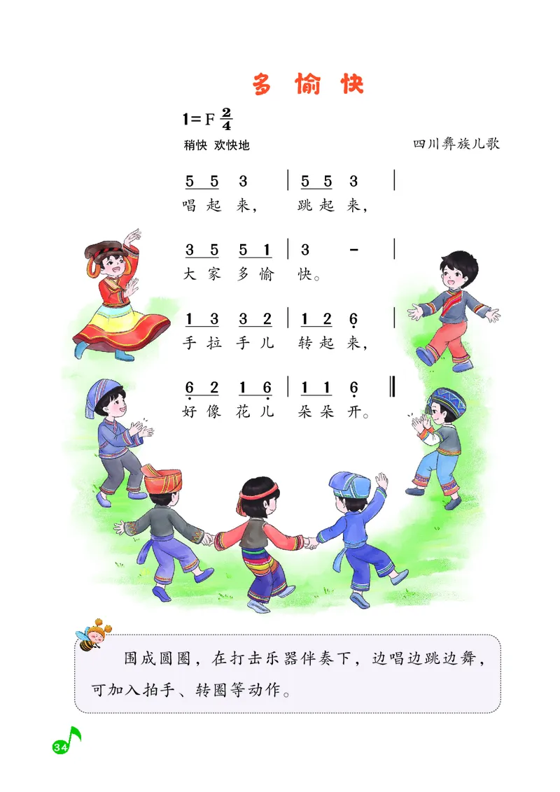 音乐一下湘艺版（2025春）_小学全网线上同款资料_2025春新增教材合集_小学音乐（2025春新教材）