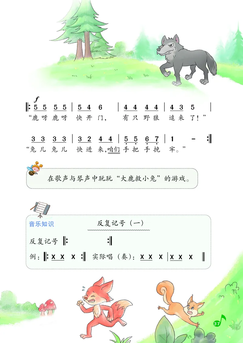 音乐一下湘艺版（2025春）_小学全网线上同款资料_2025春新增教材合集_小学音乐（2025春新教材）