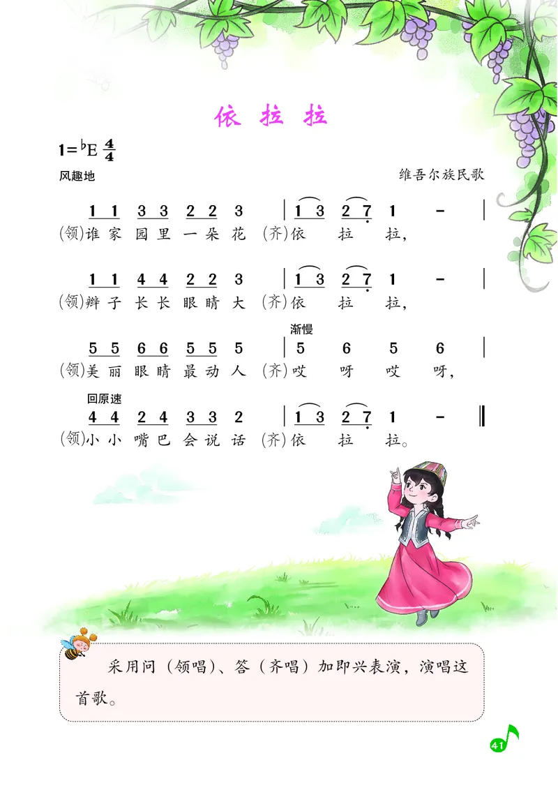 音乐一下湘艺版（2025春）_小学全网线上同款资料_2025春新增教材合集_小学音乐（2025春新教材）