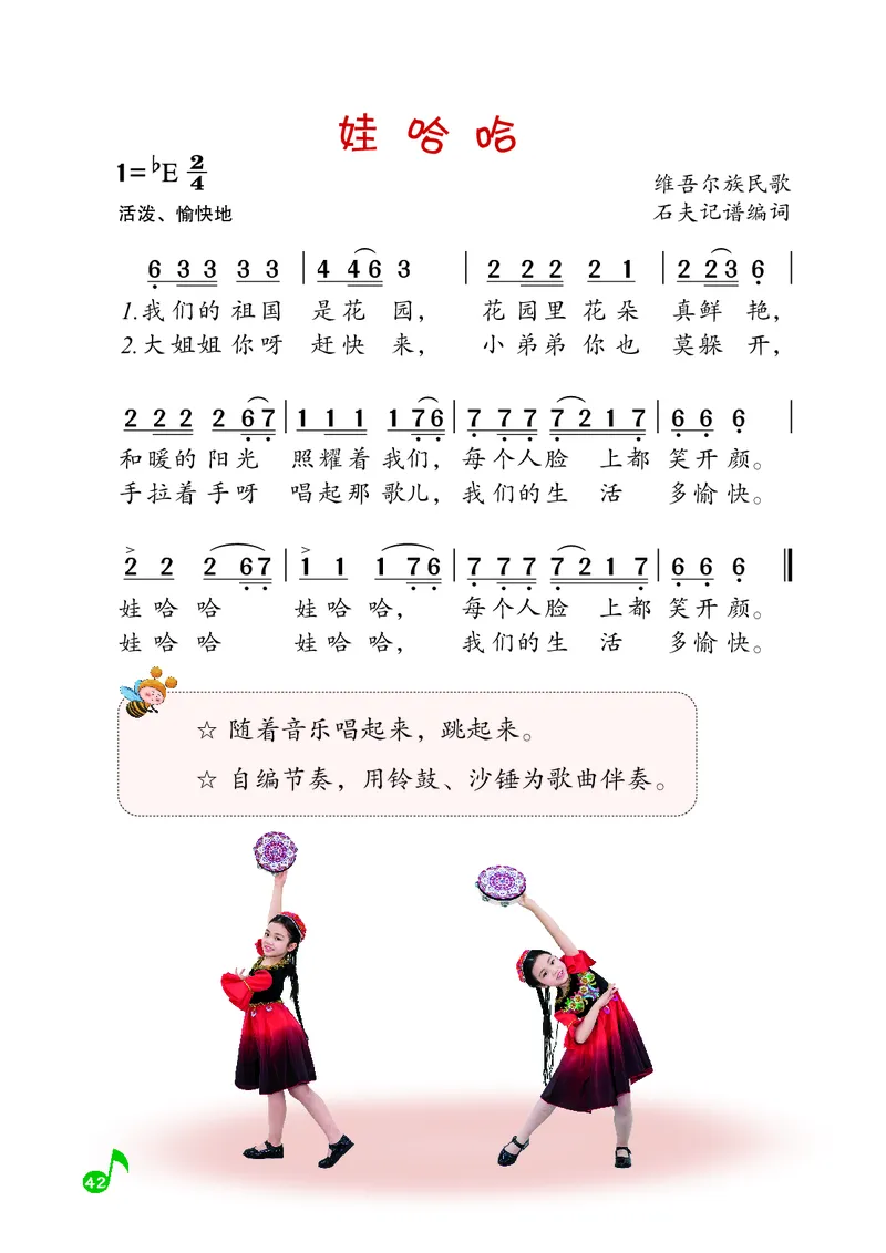 音乐一下湘艺版（2025春）_小学全网线上同款资料_2025春新增教材合集_小学音乐（2025春新教材）